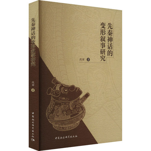 新华书店正版 史学理论