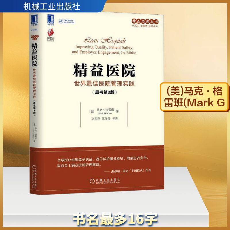 新华书店正版 管理实务