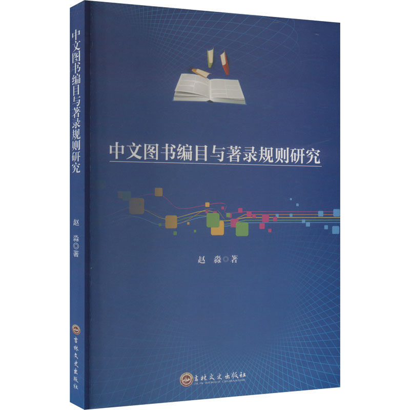 新华书店正版 社科工具书