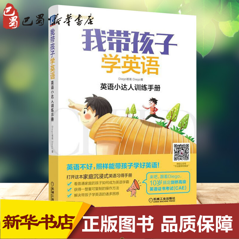 新华书店正版 教学方法及理论