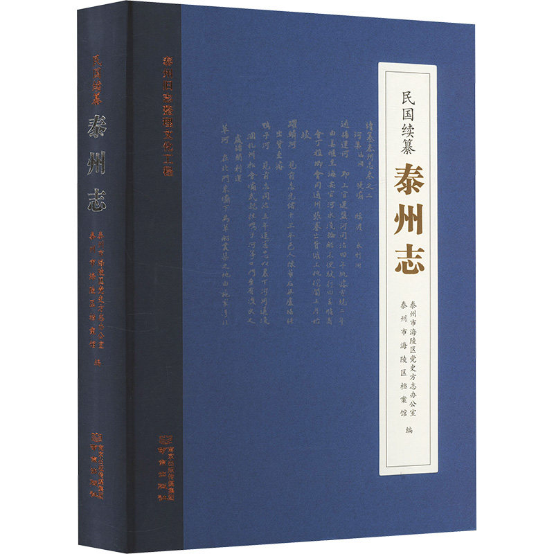 新华书店正版 中国历史