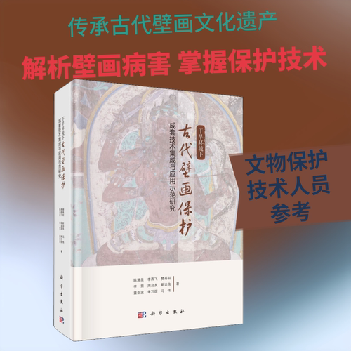 新华书店正版 文物考古