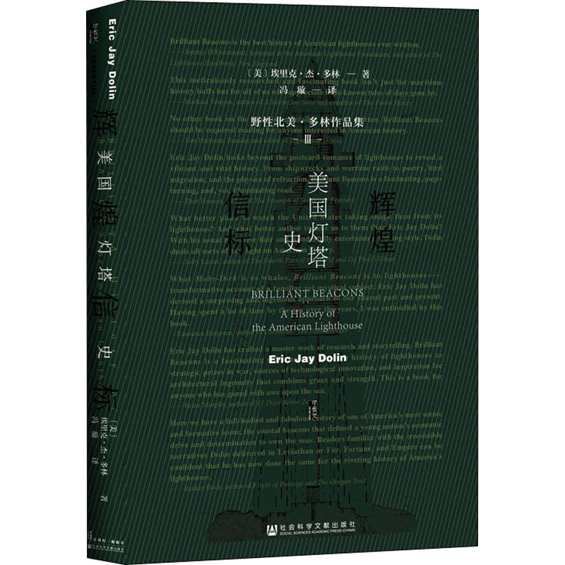 新华书店正版 外国历史