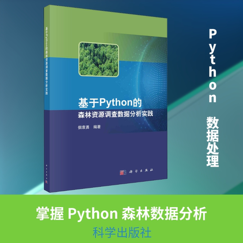 新华书店正版 生物科学
