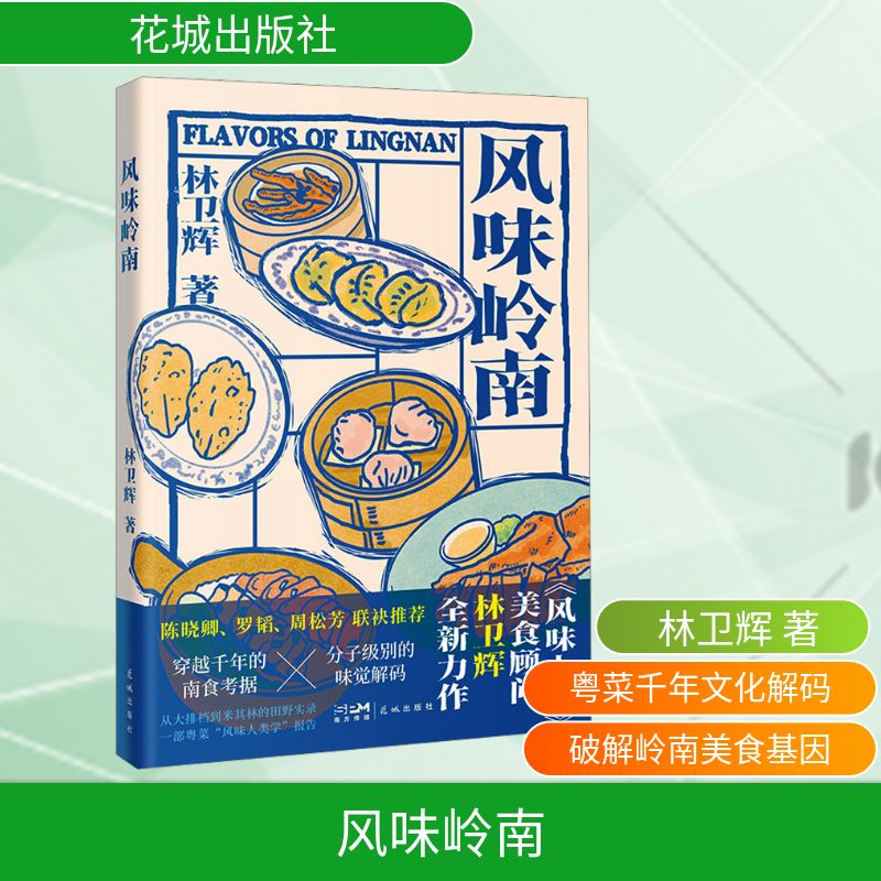 新华书店正版 烹饪