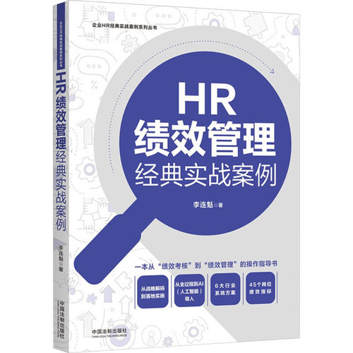 新华书店正版 人力资源