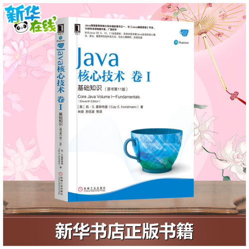 新华书店正版 编程语言