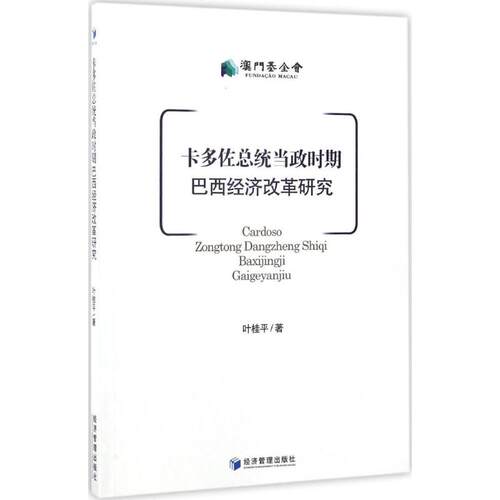 新华书店正版 经济理论、法规
