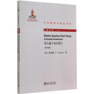T.Banks 著作 北京大学出版 影印版 社 图书籍 新华书店正版 现代量子场论简引 物理学专业科技