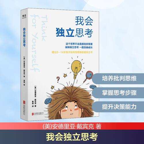新华书店正版 心理学