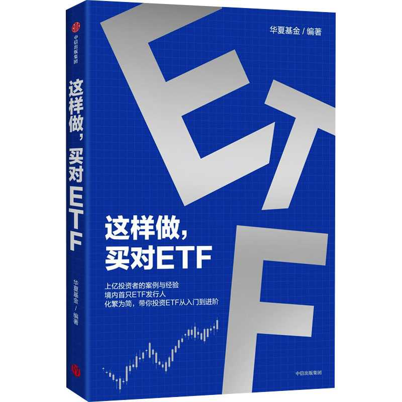 新华书店正版 股票投资、期货