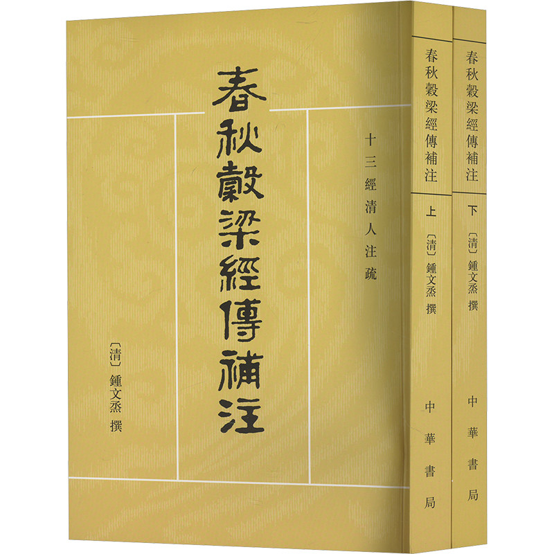 新华书店正版 史学理论