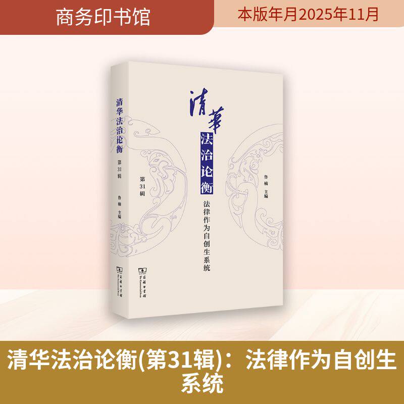 新华书店正版 法学理论