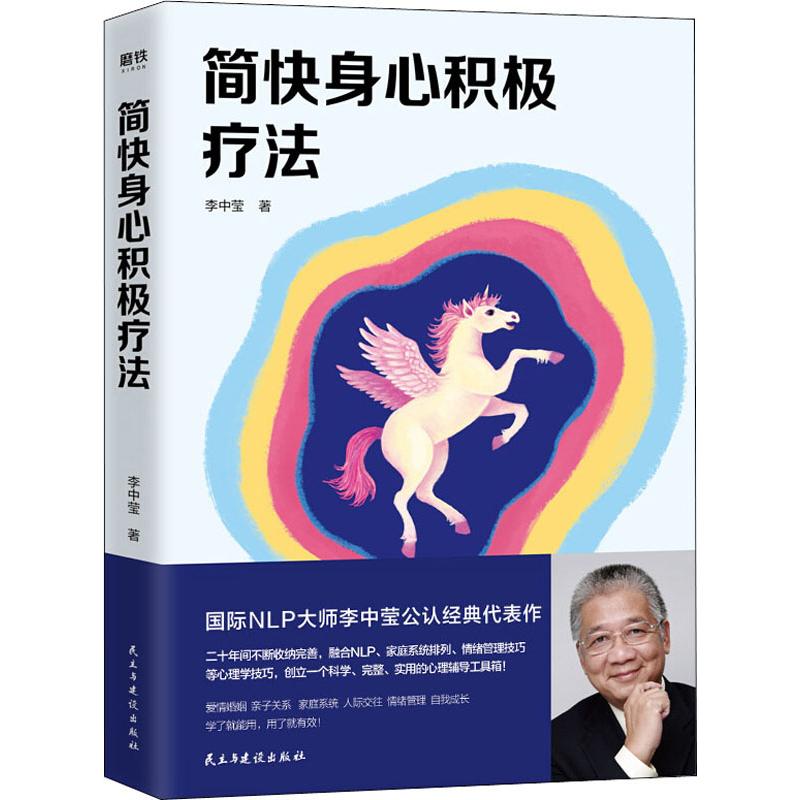 新华书店正版 心理学