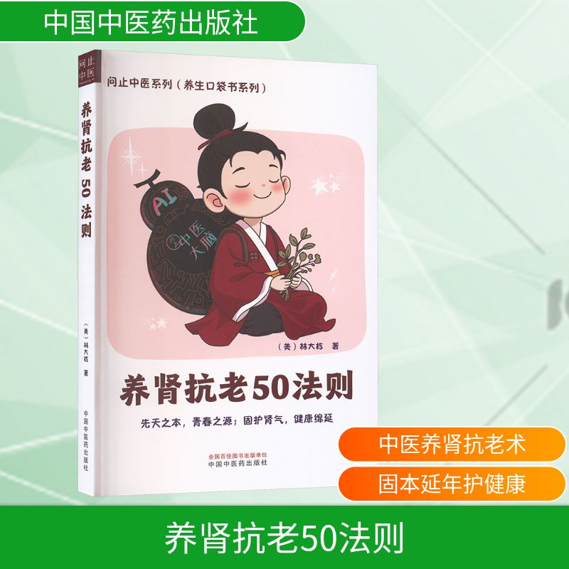 新华书店正版 家庭保健