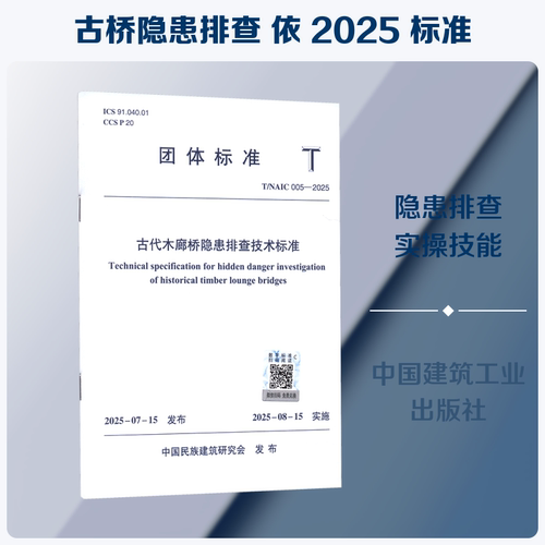 新华书店正版 建筑规范