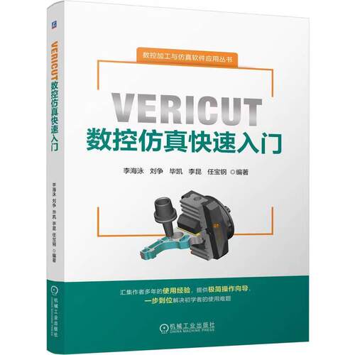 新华书店正版 机械工程