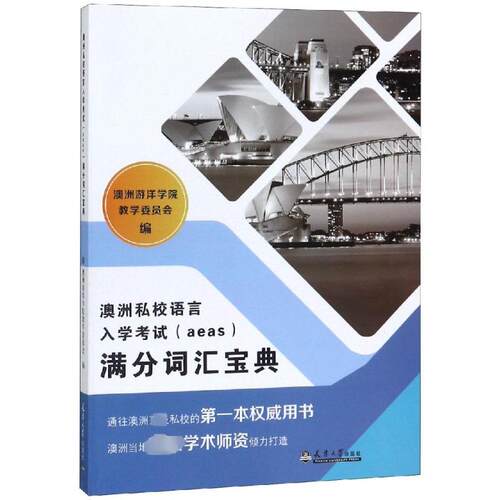 新华书店正版 语言－汉语