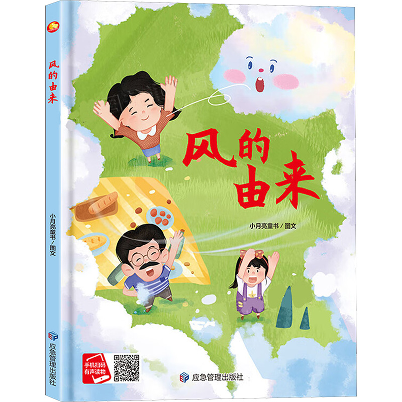 新华书店正版 绘本