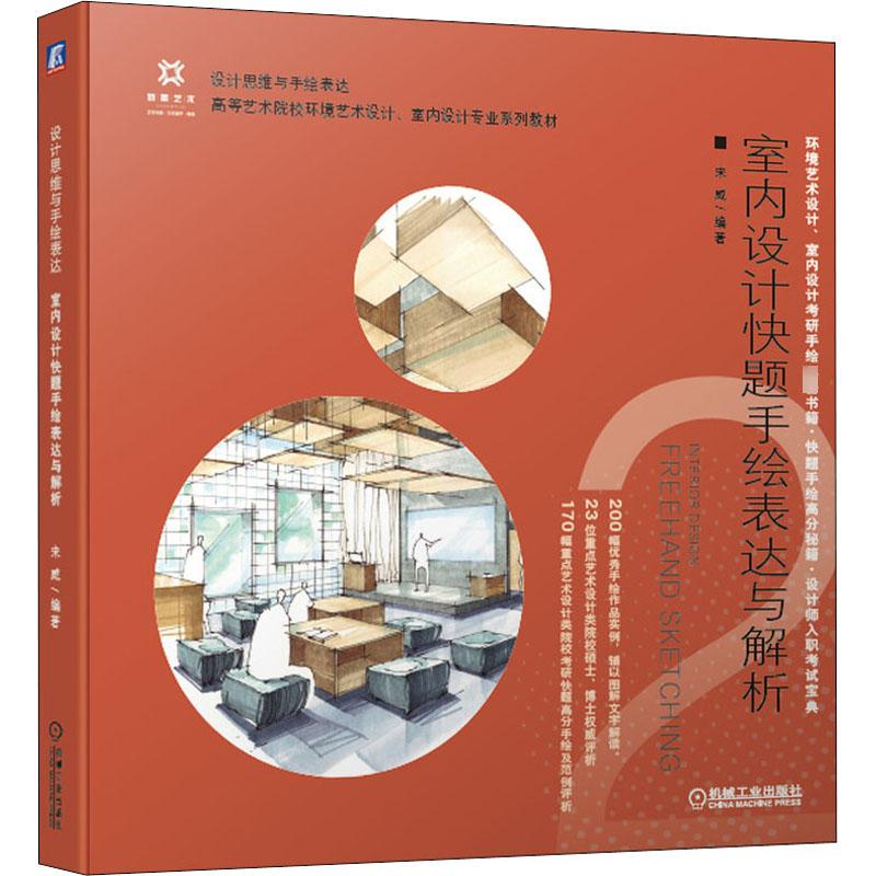 新华书店正版 建筑设计
