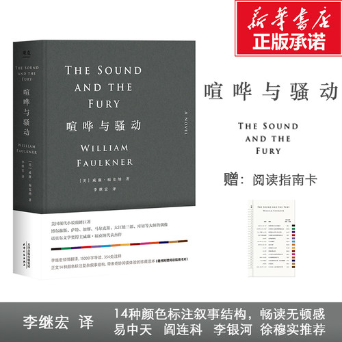 新华书店正版 外国现当代文学