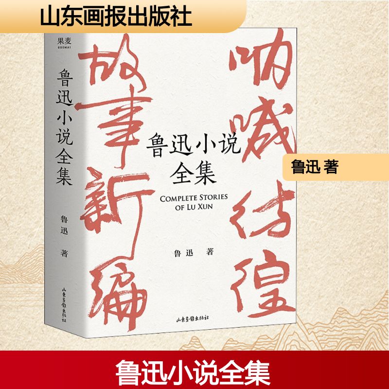 新华书店正版 作家作品集