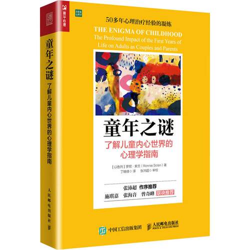 新华书店正版 心理学