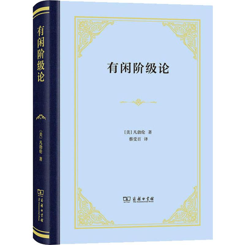 新华书店正版 经济理论、法规