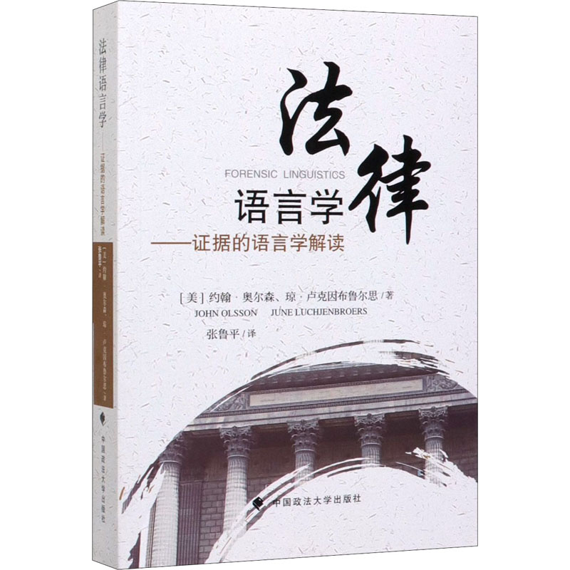 新华书店正版 法学理论