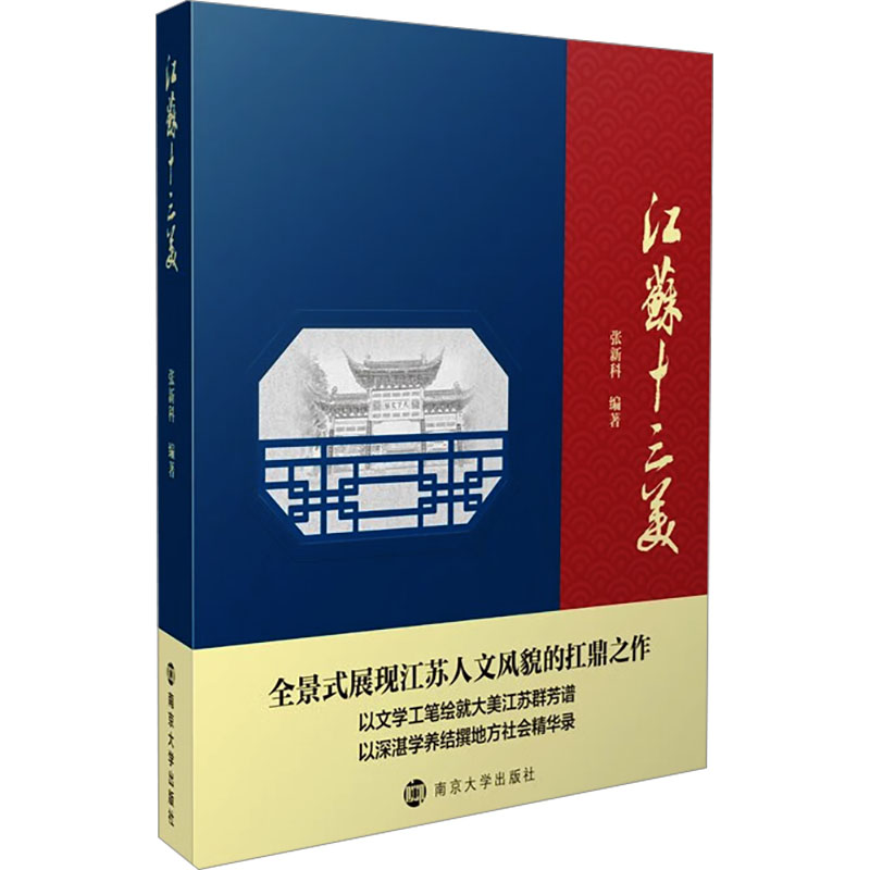 新华书店正版 旅游