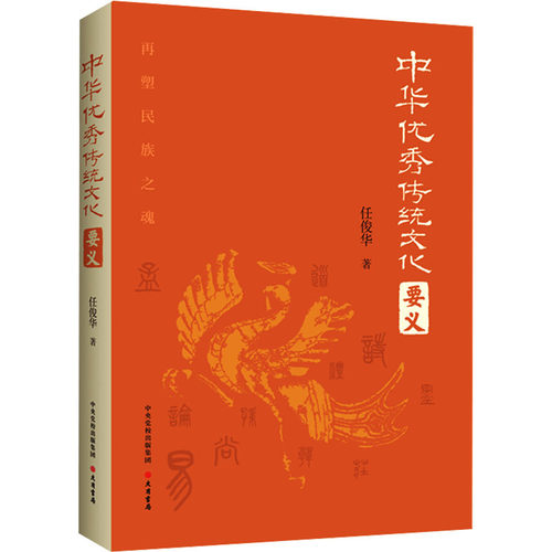 新华书店正版 中外文化