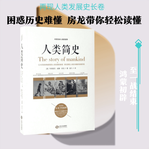 新华书店正版 外国历史