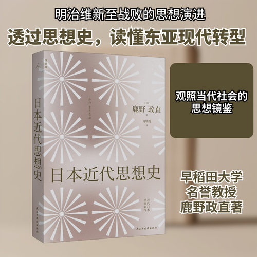 新华书店正版 史学理论