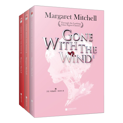 飘(英文版)GONE WITH THE WIND （美）玛格丽特·米切尔 著 外国小说文教 新华书店正版图书籍 江苏凤凰文艺出版社