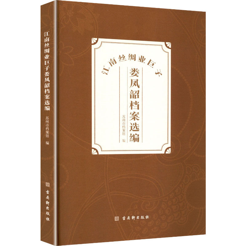 新华书店正版 文秘档案