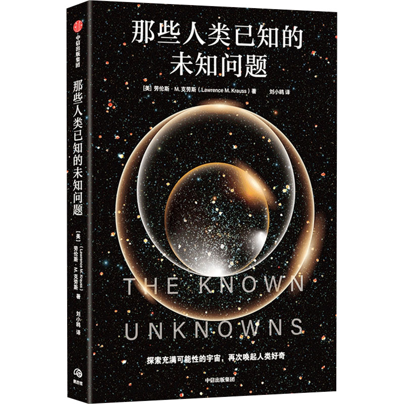 新华书店正版 自然科学