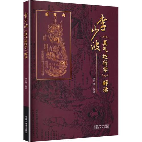 新华书店正版 中医各科