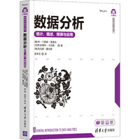 数据分析 统计、描述、预测与应用 (葡)乔·门德斯·莫雷拉,(巴西)安德烈·卡瓦略,(匈)托马斯·霍瓦斯 著 吴常玉 译 数据库