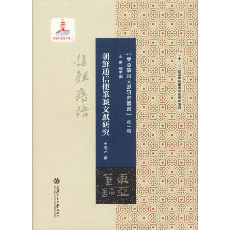 新华书店正版 史学理论