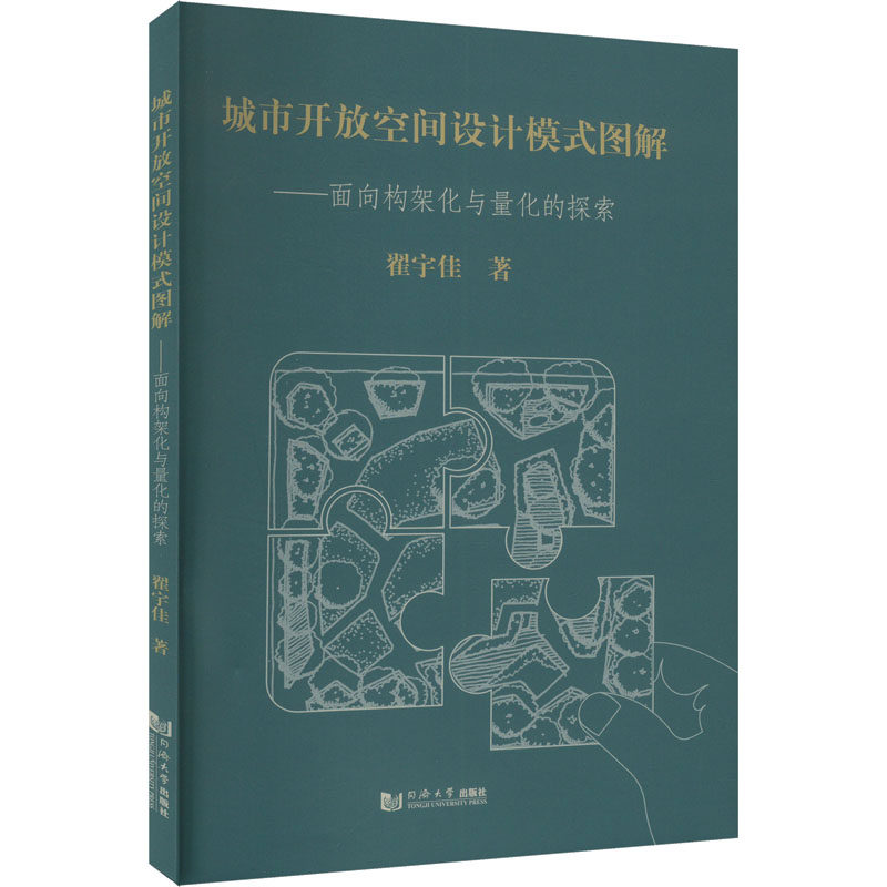 新华书店正版 建筑设计