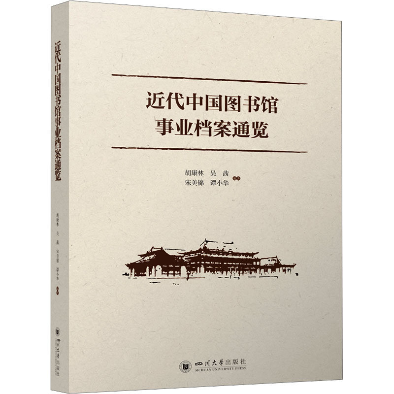 新华书店正版 文秘档案