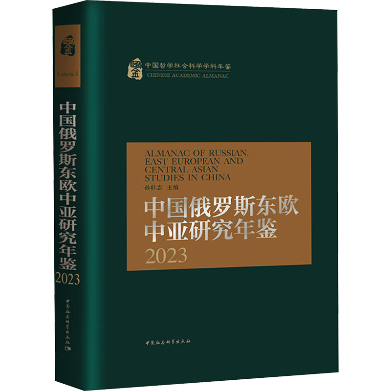 新华书店正版 社会科学总论、学术