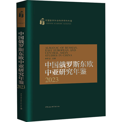 新华书店正版 社会科学总论、学术