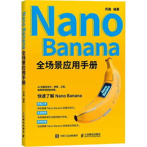 新华书店正版 人工智能