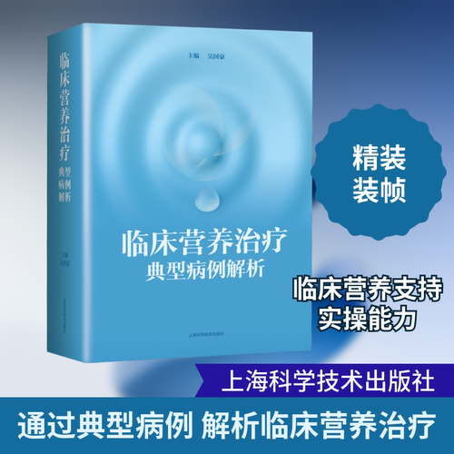 新华书店正版 医学综合