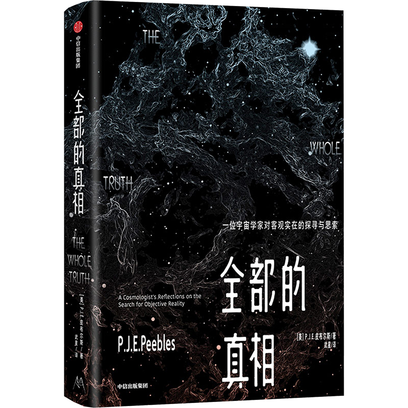 新华书店正版 自然科学