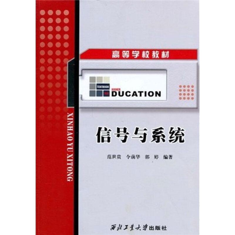 新华书店正版 通讯