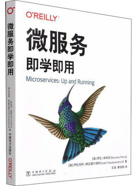 微服务即学即用 (美)罗尼·米特拉,(美)伊拉克利·纳达雷什维利 著 王岩,黄俊彬 译 工业技术其它专业科技 新华书店正版图书籍