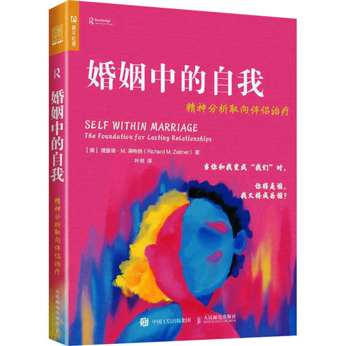 新华书店正版 婚姻家庭