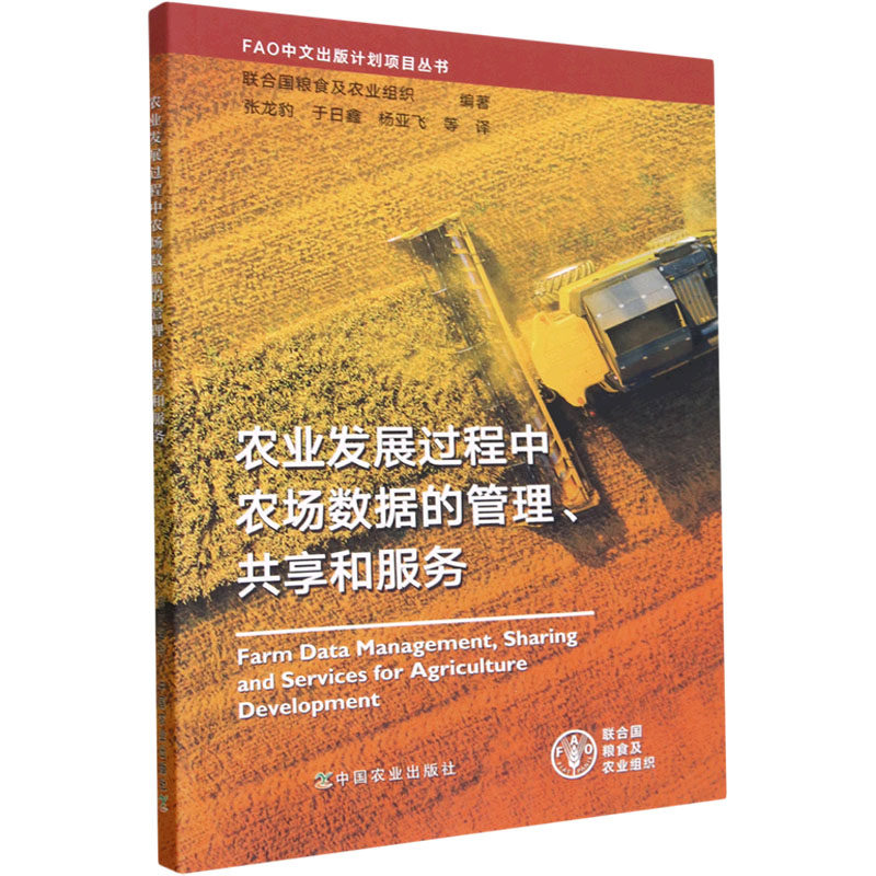 新华书店正版 农业科学